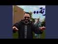 Reggadaالمدونة mp3