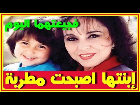 عفاف راضى تفجع اليوم برحيل اعز الناس وتعرف على ديانتها وسنها الان عمها مخرج كبير وبنتها أصبحت مطربة