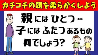 【とんちクイズ】斜め上の発想力が必要です。頭の体操にどうそ。