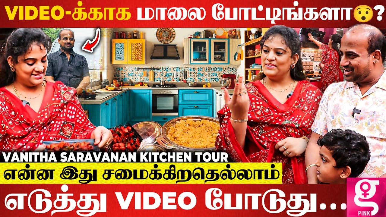 "சொந்தகாரங்க யாரும் Like பண்ணமாட்டாங்க🥺 கலாய்ப்பாங்க" | Vanitha Saravanan Kitchen tour