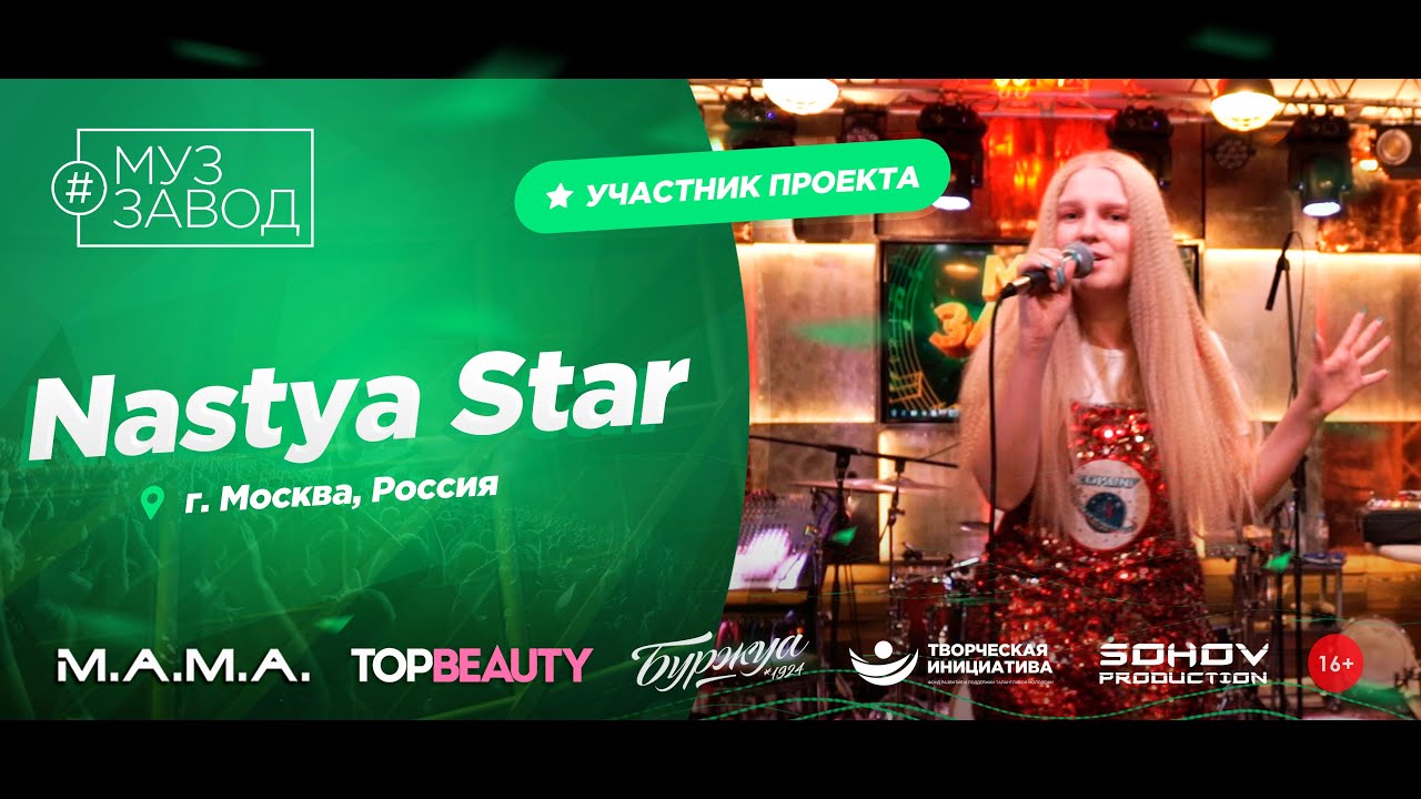 настя старые видео