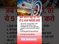 जब सपने बड़े हो तो ये 5 रूल फालों करो