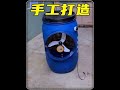 巴基斯坦小伙改造水风扇,手工打造甩干机#巴基斯坦 #制作过程 #纯手工打造 #解压