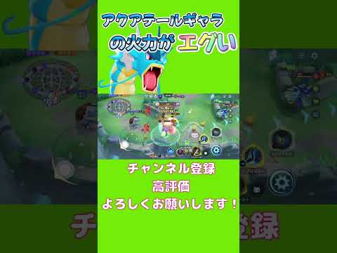 ドーパミンがでる〜#ポケモンユナイト #ポケモン