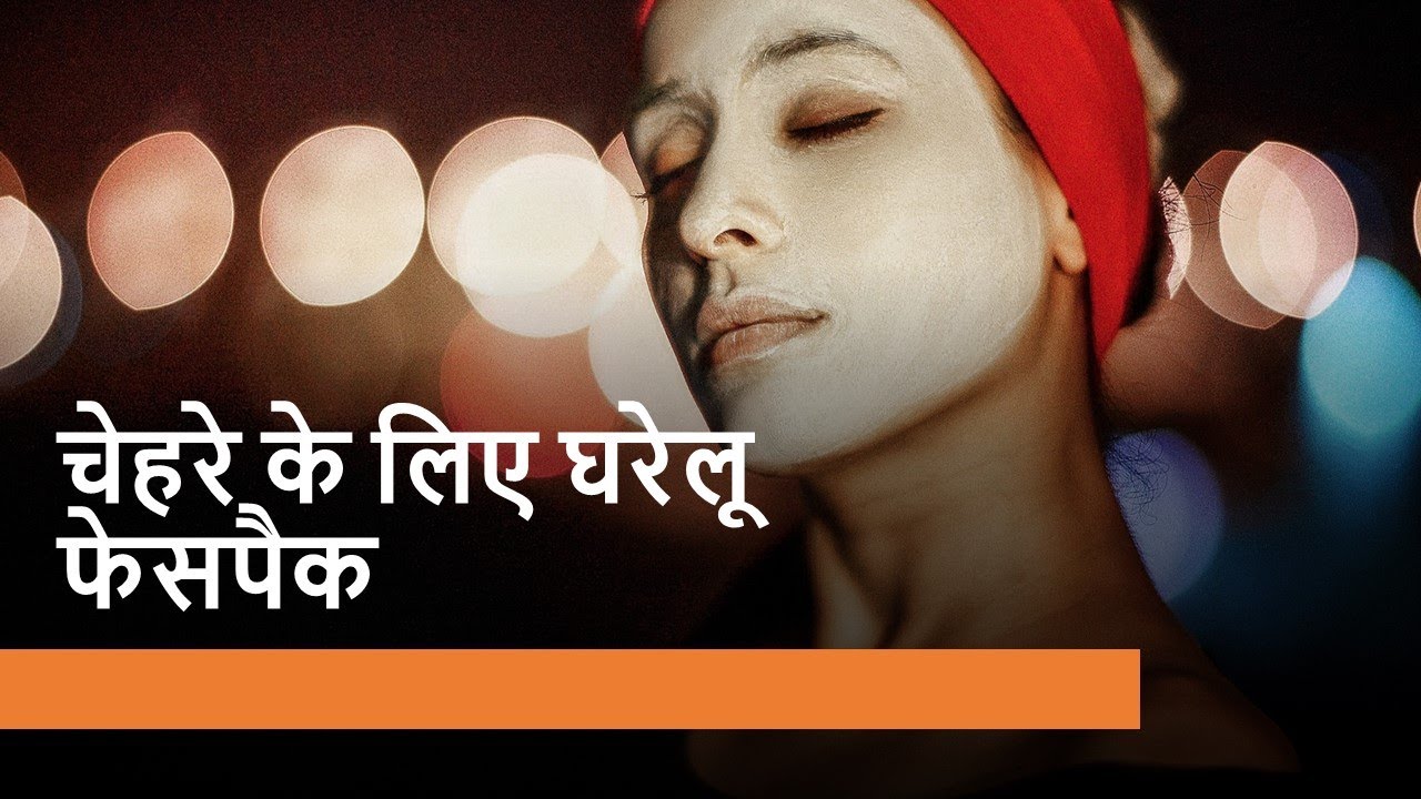  Skin Whitening Face Pack Face Pack At