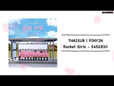 [THAISUB | PINYIN] Rocket Girls - 5452830