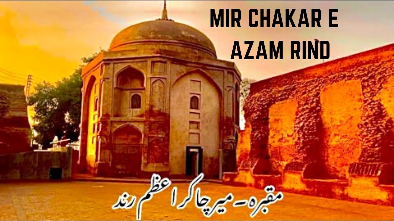Azem Rind TOMB OF MIR CHAKAR E AZAM RIND - CHAKAR E AZAM HISTORY - SATGHARA ...