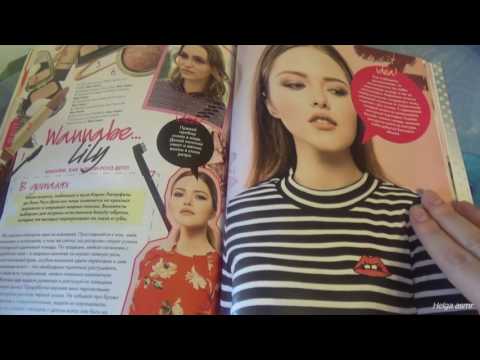 АСМР ЛИСТАЮ и КОММЕНТИРУЮ ЖУРНАЛ ELLE GIRL / шуршим страницами