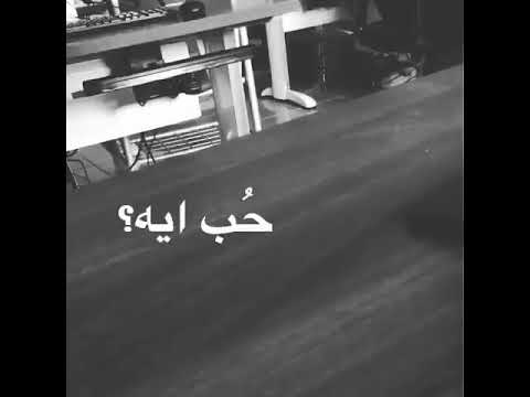 حب إيه أم كلثوم