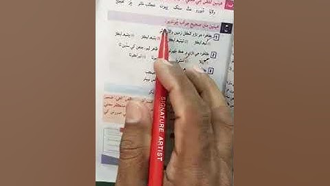 Sindhi (Kaho jo Daro) Lecture #5 Sindh text book board Jamshoro. HST SST test preparation 2022