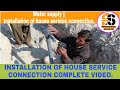 Installation of house ||| service connection | water supply ||
