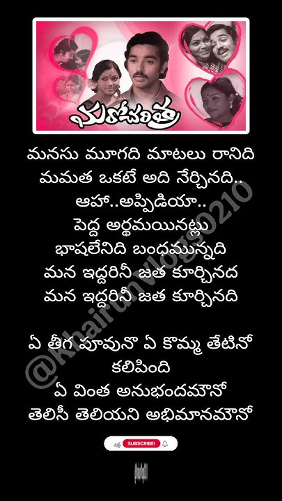 Ye Teega Puvvuno Old Song Free Download Ye Teega Puvvuno part1 | Maro Charitra #trending #telugulyrics #