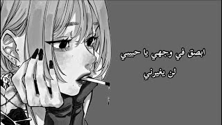 Spit In My Face  sped Up