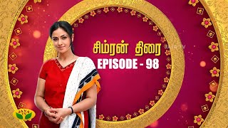 Simran Thirai - Jaya TV Serial