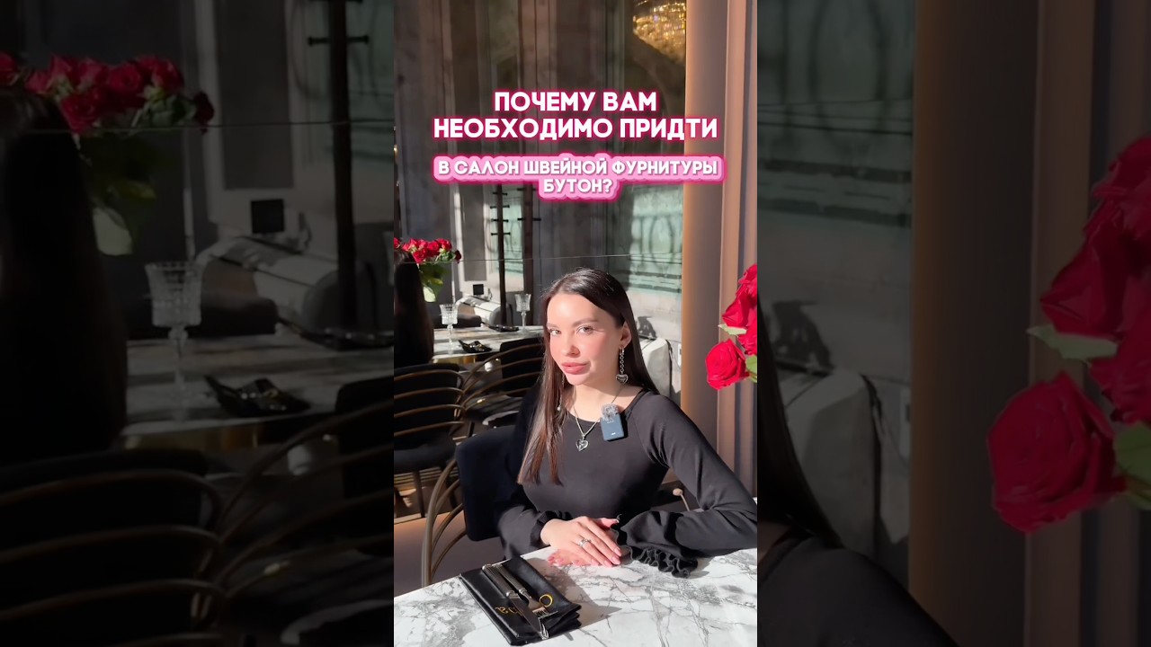 Обзор директора на магазин швейной фурнитуры!