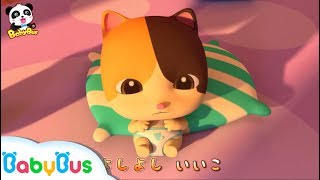 赤ちゃんのお世話一日ごっこ❤お世話ごっこ遊び | 赤ちゃんが喜ぶアニメ | 動画 | BabyBus