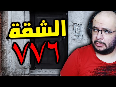 Suite 776 سهرة رعب رمضانية