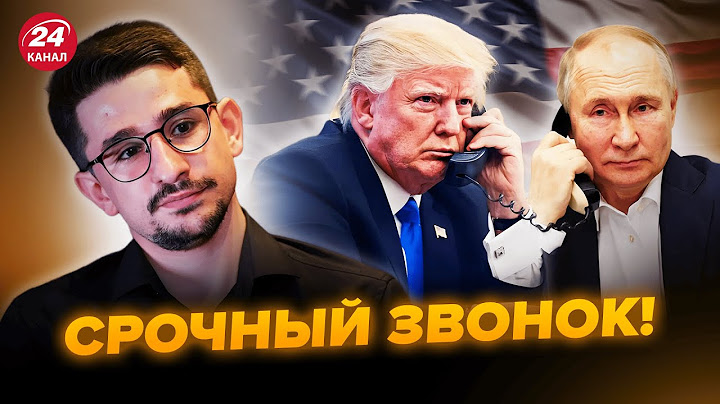 ⚡️Срочный разговор Трампа с Путиным! Что РЕШИЛИ? ПРОГНОЗ от НАКИ