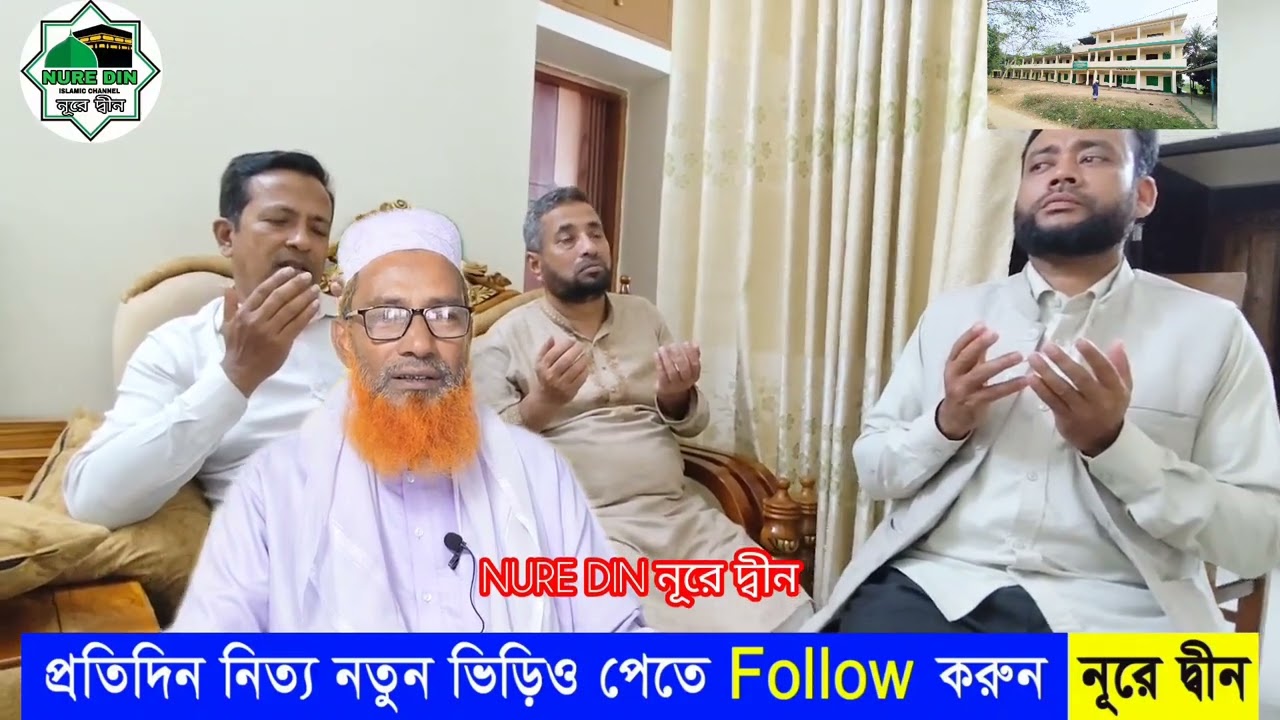 আকুল আবেদন...সম্মানিত মুসলিম ভাইয়েরা..আসসালামু আলাইকুম.... ১৯ নং সমিতিরহাট ইউনিয়স্থ দ্বীনি শিক্ষা 