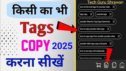 How to Copy tags from another Youtube Video 2025 । tag copy kaise kare । tag copy paste kaise kare