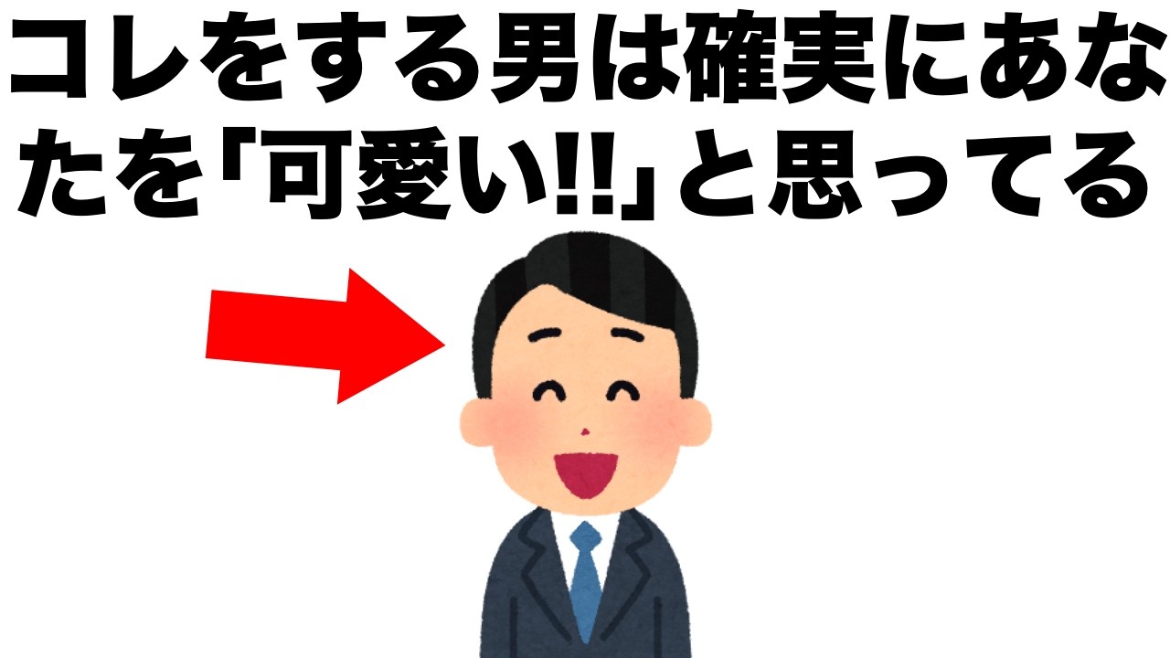 あなたのことを｢かわいい!!｣と思っていない限り、男性が決してしないことがあります。【恋愛雑学】