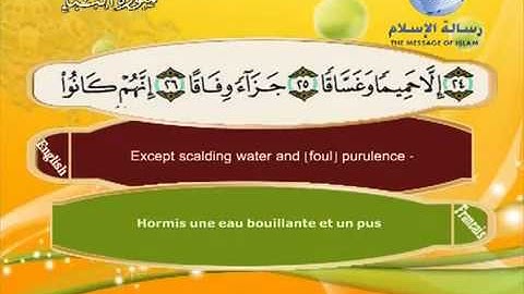 سورة النبأ باللغه العربيه و الإنجليزيه و الفرنسيه