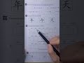 Learn Chinese Through English 💥 | Easy Chinese Words for Beginners 🇨🇳✨ English and Chinese,