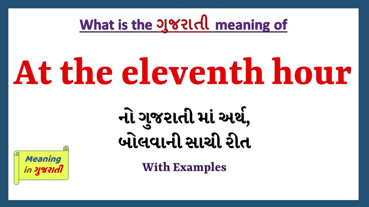 At The Eleventh Hour Meaning In Gujarati At The Eleventh Hour ન અર થ શ છ Youtube