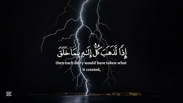 آيات تهز القلب للشيخ ياسر الدوسري | قل لمن الارض ومن فيها ان كنتم تعلمون 😔