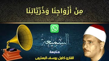 تتر إذاعة القرآن الكريم...🌸 بصوت البهتيمي الشجي.