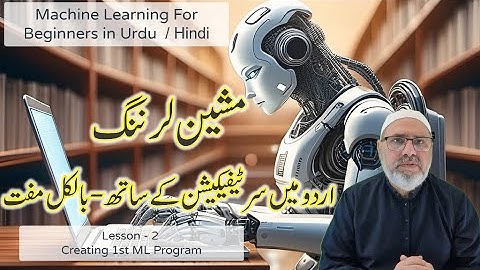 Machine Learning In Urdu / Hindi - Lesson - 2  -  Create 1st Machine Learning Python Program