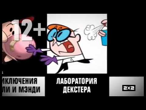 2х2 представляет! Скоро! Лучшие Сериалы от Cartoon Network на 2х2! только в Молдове!