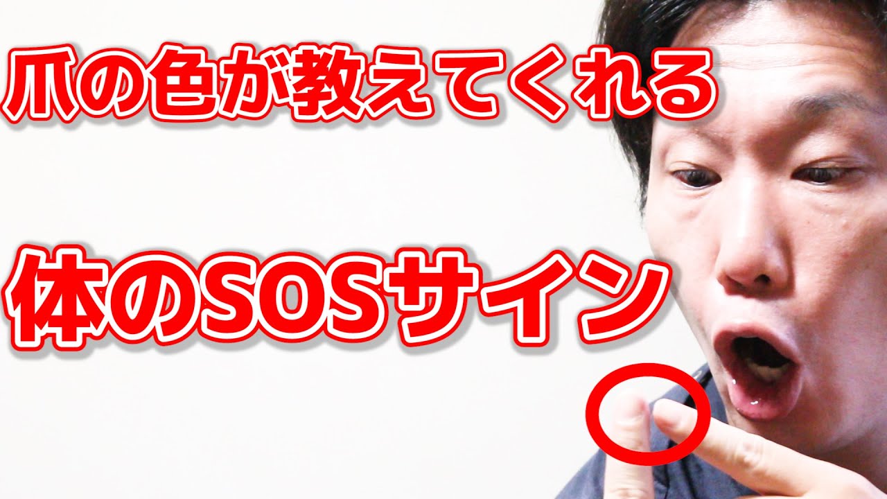 体の不調を教えてくれる絶対見逃しては駄目な爪の色とは？