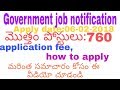 IDBI bank po notifications | latest bank jobs 2018 | 2018 bank jobs notifications | 2018 govt jobs