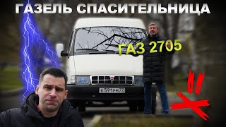 ГАЗЕЛЬ КАК ГАЗЕЛЬ / ГАЗ 2705 ГАЗЕЛЬ/  Иван Зенкевич Про Автомобили