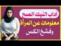 أسئلة ثقافية عامة مع الإجابة معلومات ثقافية عامة واسئلة سؤال وجواب اسئله دينيه للأزواج