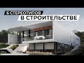 Что важно знать при строительстве дома?