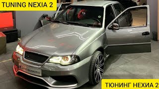 SUPER TUNING NEXIA 2 | ТЮНИНГ НЕХИА 2