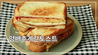 야채토스트