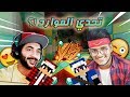 خليج كرافت : تحدي الكيفنك || ضد مصطفى كيم اوفر !؟ || ( الدايموند في اللحظات الاخيرة !!!؟ ) || #44