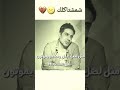شمشتاكلك يابو العيون لما يطيحن كحلة مجرد ذوق
