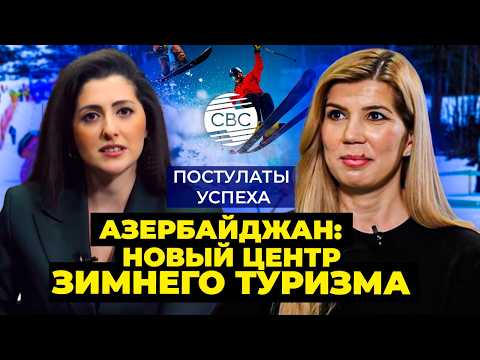 Азербайджан утвердил свою позицию на мировой карте зимних видов спорта
