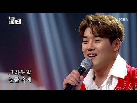 [선공개] 권혁수, 무려 여자 키로 생애 첫 트롯 도전? MBN 210113 방송