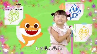 Nono Chan || Lagu anak jepang || Baby Shark