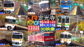 4K / Chuo Line Limited Express SHINANO, Rapid train Series 315 debut in 2021 high speed pass JOKOJI
