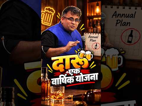 Daru ek Vaarshik Yojana | Shubh Mangal Saavdhan | Mandar bhide