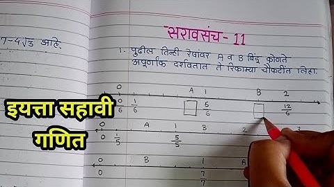 Iyatta Sahawi Subject Mathematics Saraosancha 11