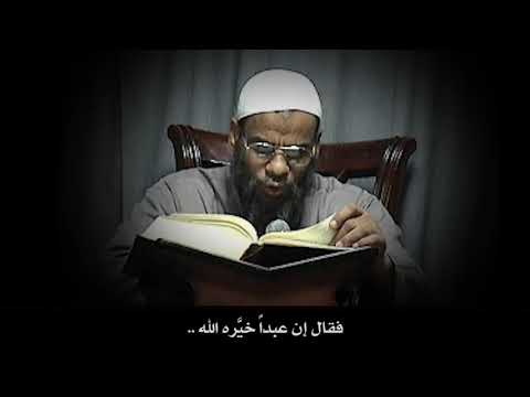 المقطع الذي لم يسمح الشيخ بنشره إلا بعد موته فضيلة الشيخ صلاح بن محمد غانم