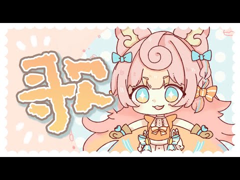 【おうた配信/song】元気なおうたうたおう【ころねぽち】