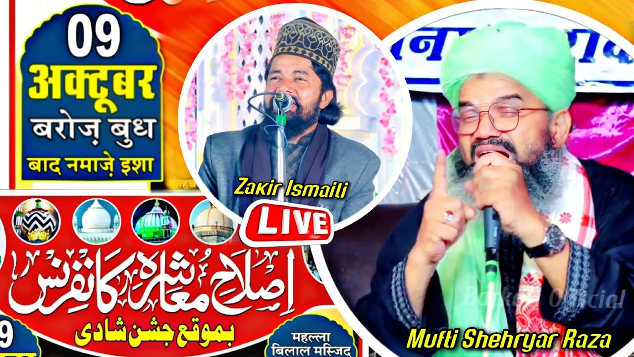 🔴 IslahE Muaashra Conferences || Mufti Shehryar Raza || Zakir Raza Ismaili | Nagliya Aqil